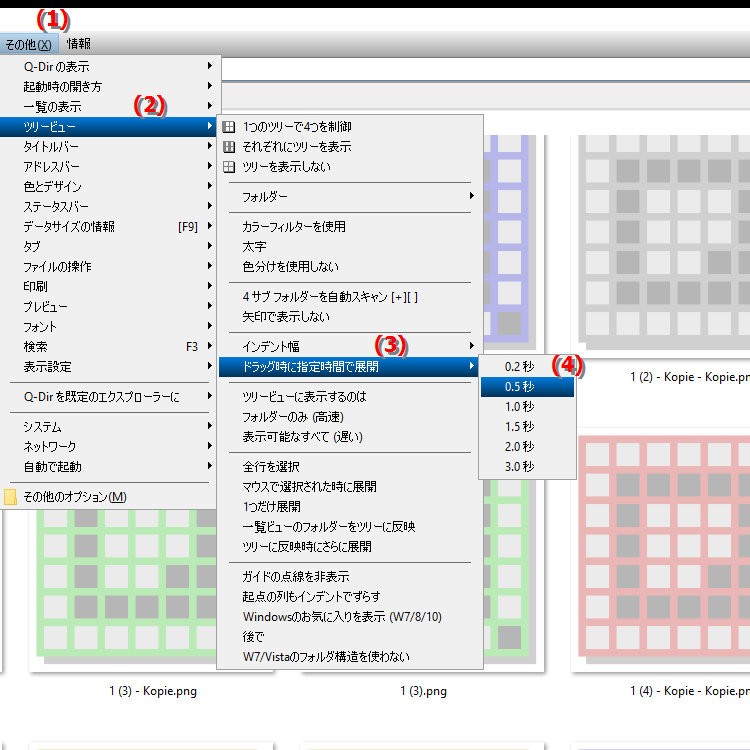 0.5 秒の自動展開設定は何を意味しますか